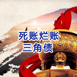 老河口要债公司